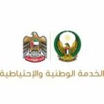 National Service Career Fair trade fair